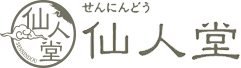 仙人堂